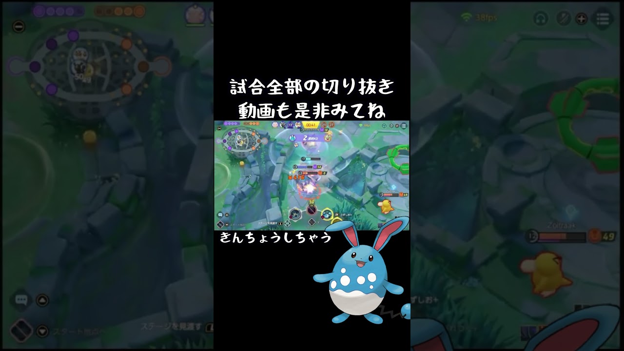 【宣伝】試合の切り抜き動画を是非みてね、マリルリめっちゃ頑張ったよ！#ハルビー #ポケモンユナイト #マリルリ