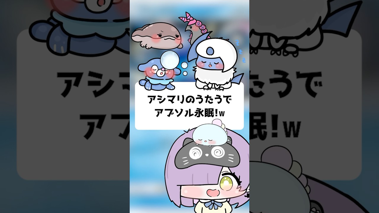 【ポケポケ】アシマリのうたうでアブソル永眠！【ほたっぺ/VTuber】 #shorts