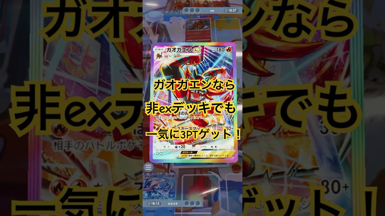 素早いので炎タイプのデッキに対して圧倒的に有利が取れるブイゼルデッキ！ #ポケポケ #ポケカ #ポケモン #ポケモンカード #shorts #pokemontcgpocket #pokemon