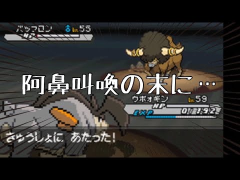 ポケモンBW2を人生縛りでクリアする(9日目)