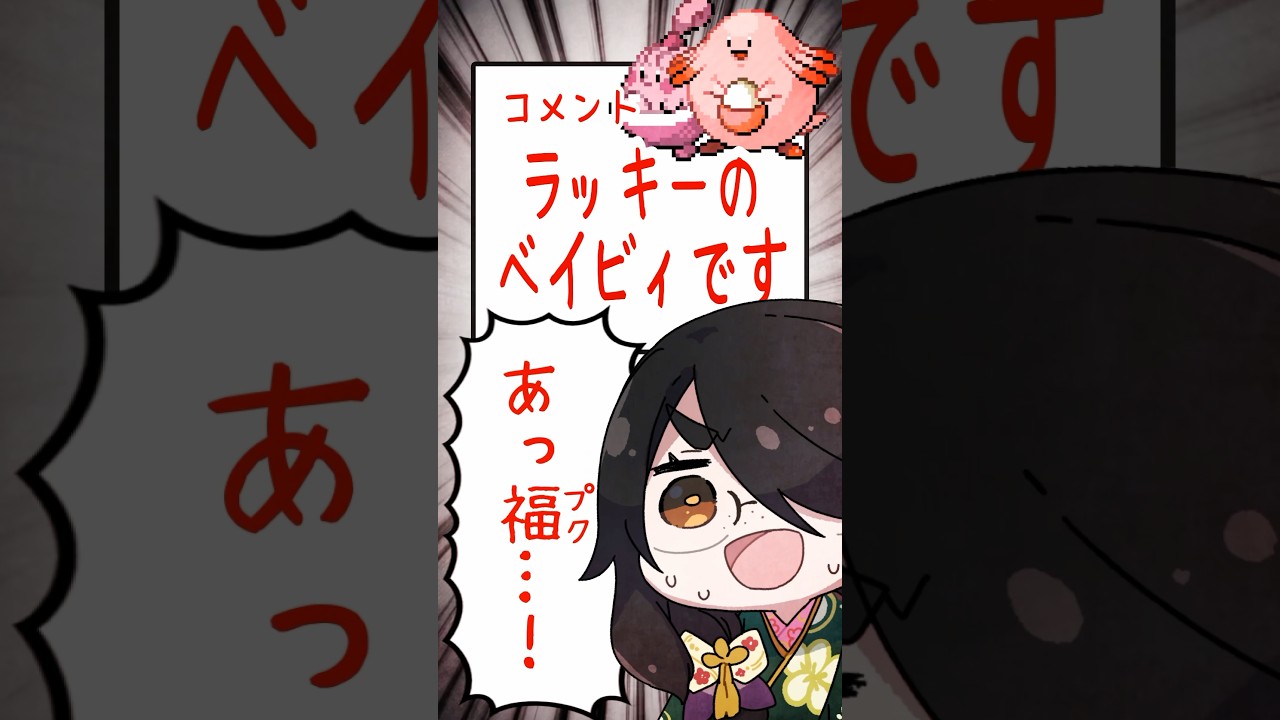 【ポケモン】プロイラストレーターがピンプクを図鑑情報だけで描いてみた #pokémon #shorts #伊東ライフ