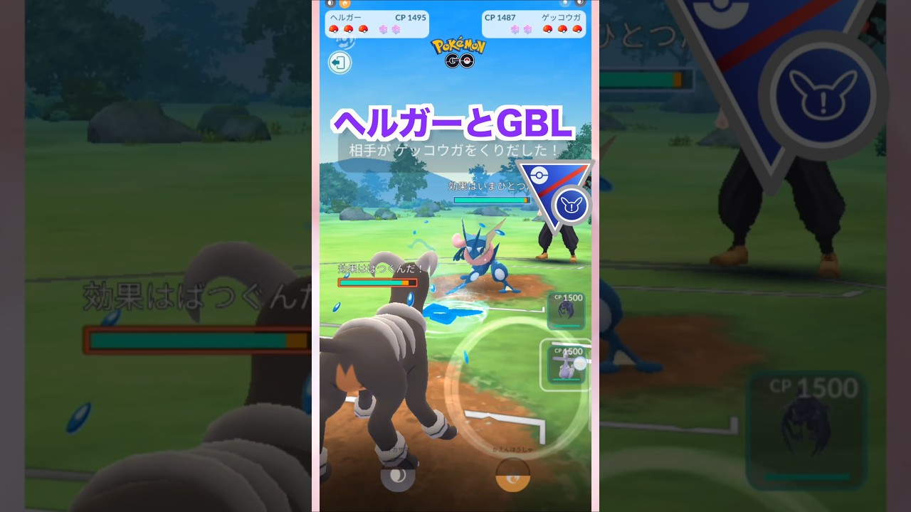 ヘルガーとGBL2♪SLリミックス【ポケモンGO】