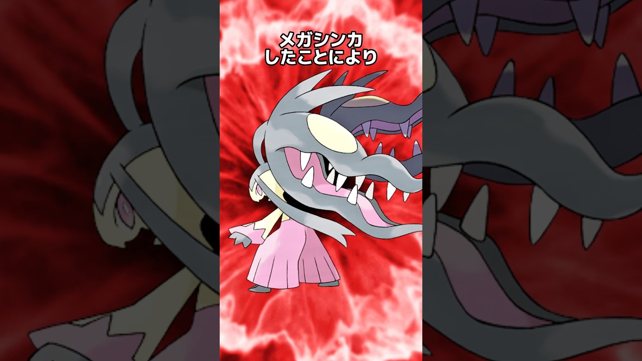 ポケモンの雑学3選Part270 #なぞはな #ポケモン #ポケモンカード #ポケモンオリジナルアニメ #ポケモンゲーム実況 #shorts #メガクチート #クチート #ギモー　#ヒヒダルマ