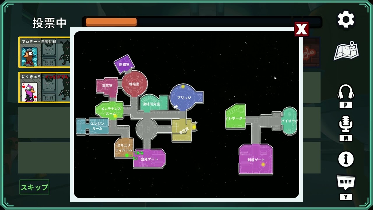 Goose Goose Duck 【ピジョン】