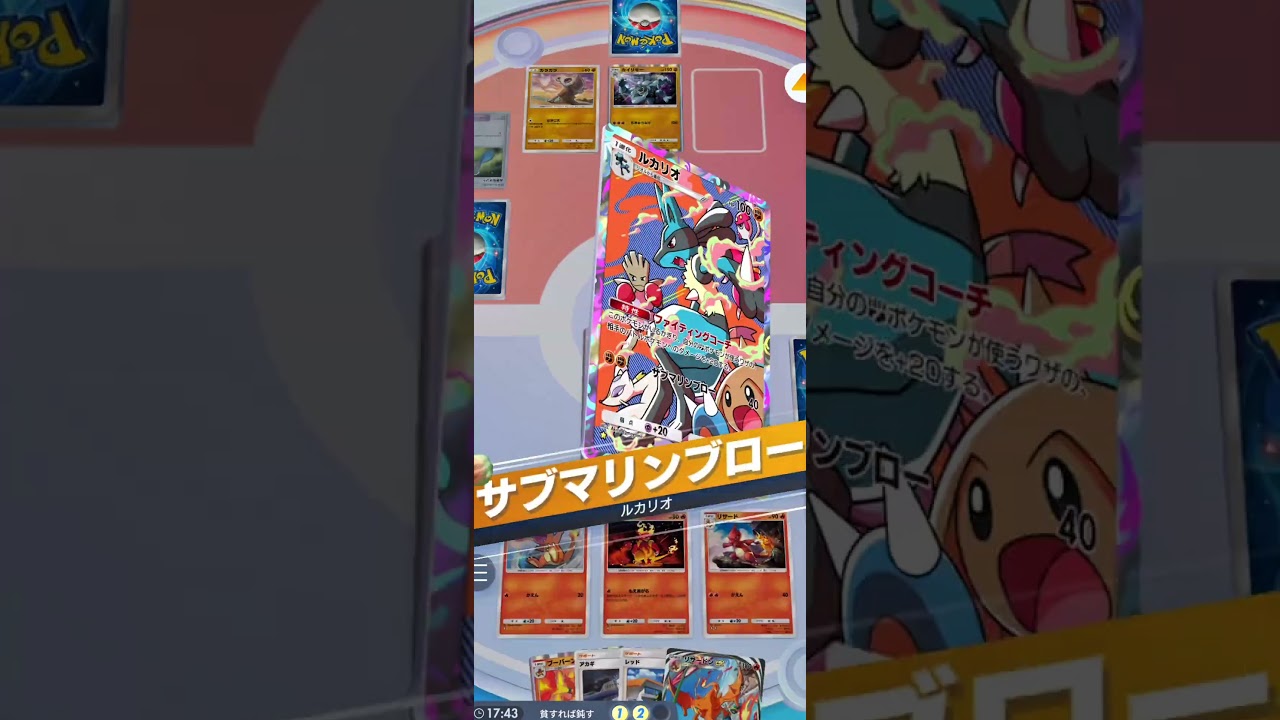 [ハイテンポポケポケ]ブーバーンリザードンで相手を燃やし尽く…もう新弾来るの！？#ポケポケ #ポケカ #ポケモン #pokemon