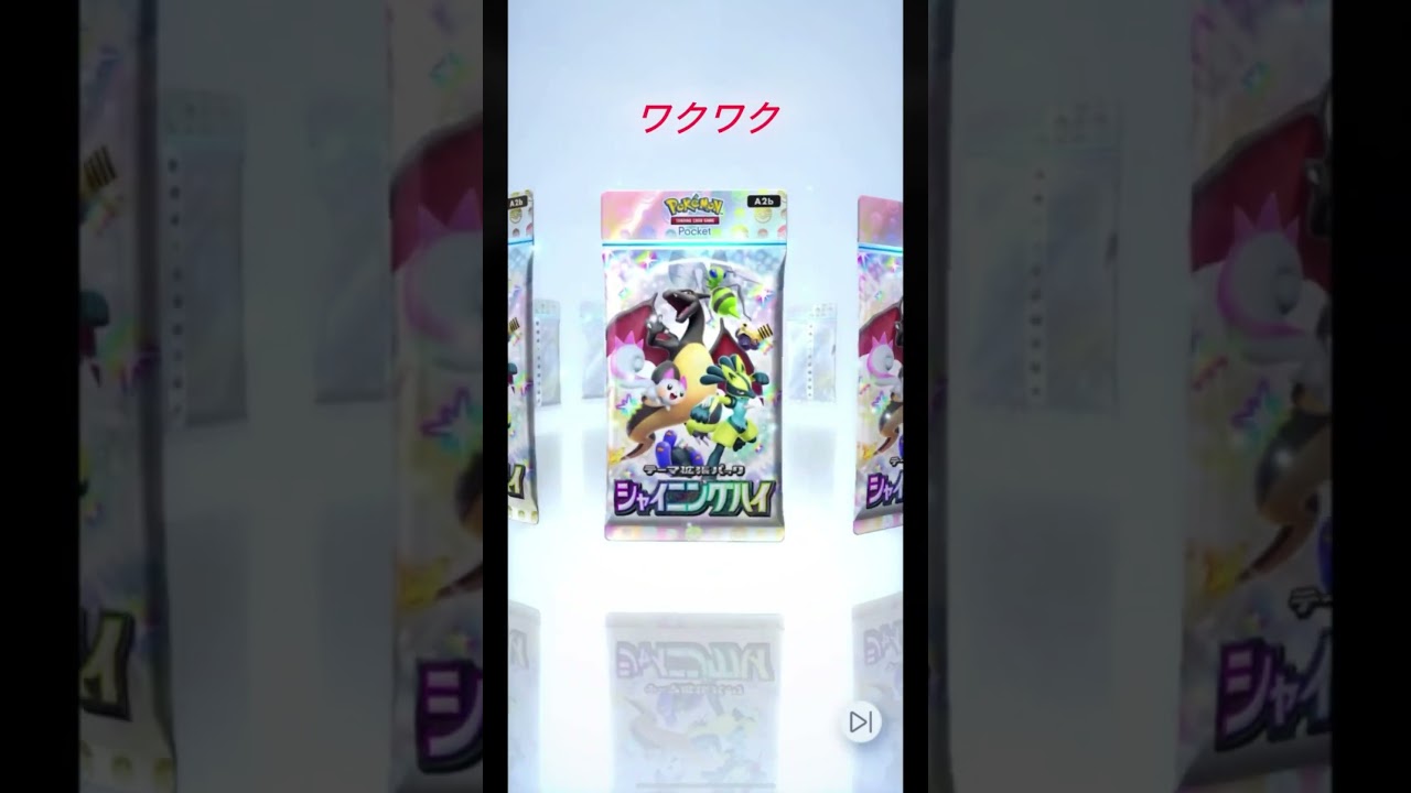 シャイニングハイ引き　スピアー欲しい #ポケモンカードアプリ #ポケポケ #ポケモンカード