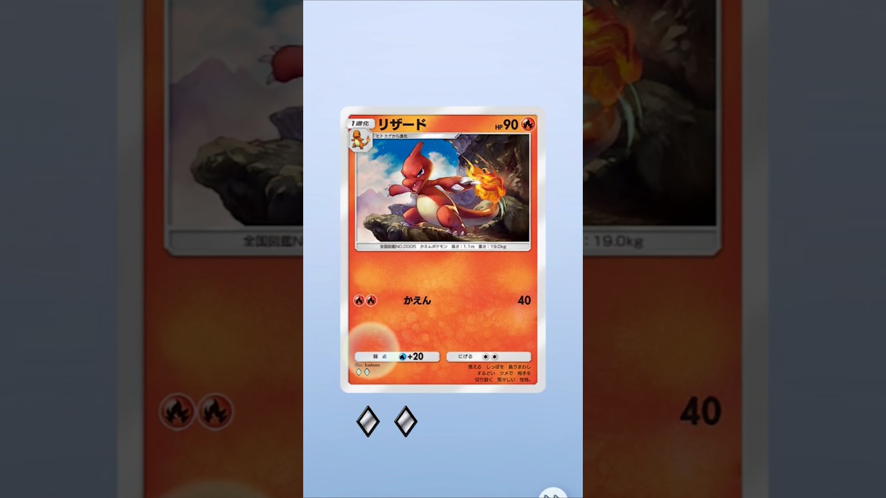 【ポケポケ】帰宅一発目！ #ポケポケ開封チャレンジ #リザード #ポケモンカード #ポケモン