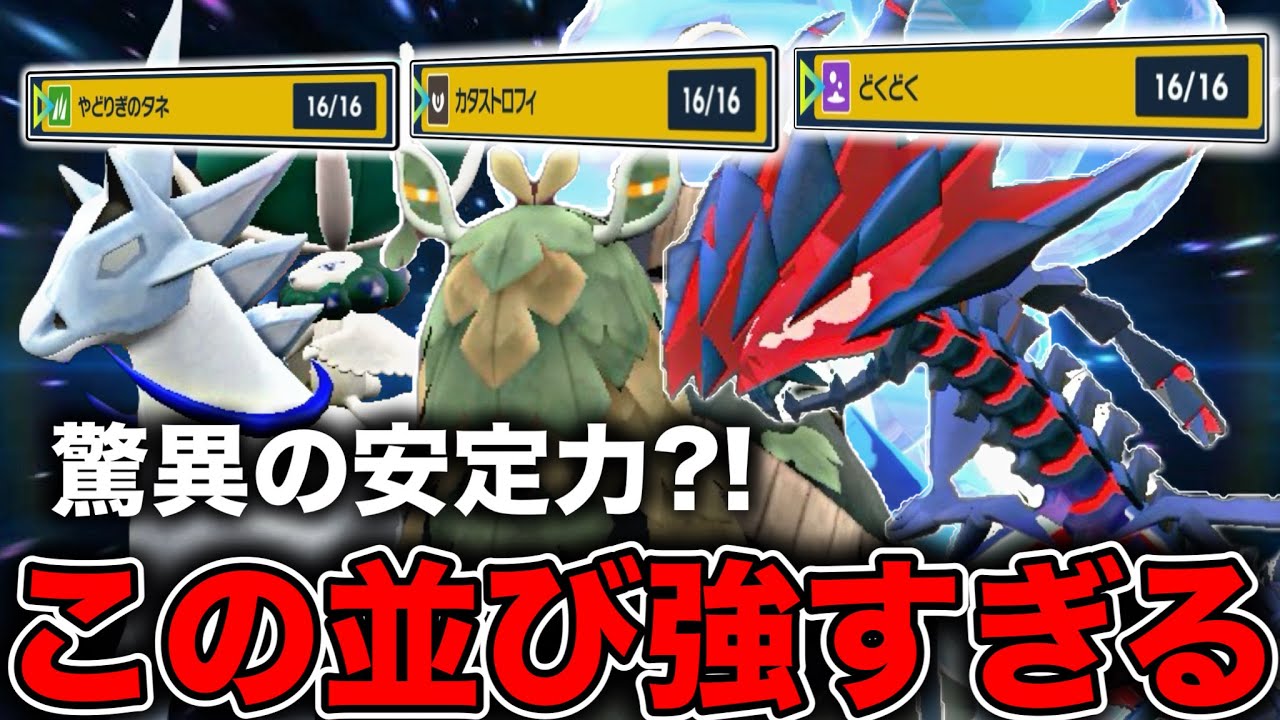 白バド＆ムゲンダイナの新たな受け構築が使いやすくて可能性の塊すぎる【ポケモンSV】