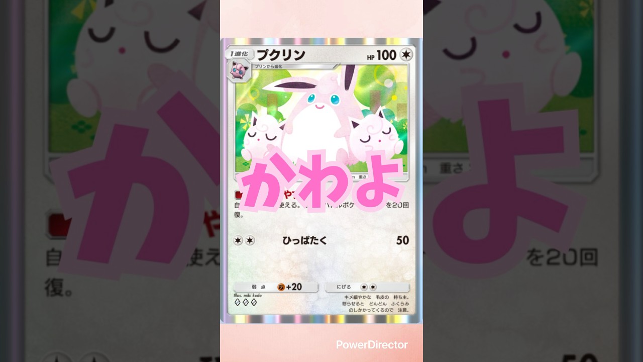 プリンプクリンめちゃかわよ【ポケポケ】#ポケポケ開封チャレンジ #ポケモン #pokemon