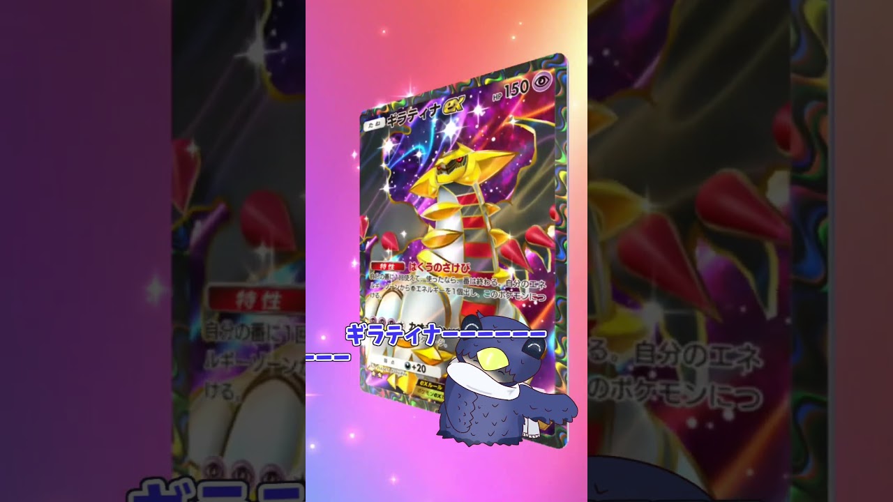 ギラティナのゴッドパック【シャイニングハイ】 #ポケポケ #ポケモンカード #ポケモン #ゴッドパック