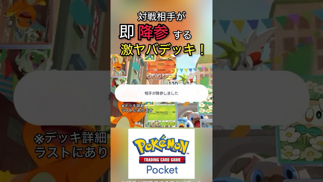 アローラナッシーとかいう激ヤバポケモン　#ポケポケ #ポケモン  #ポケモンカード #ポケカ