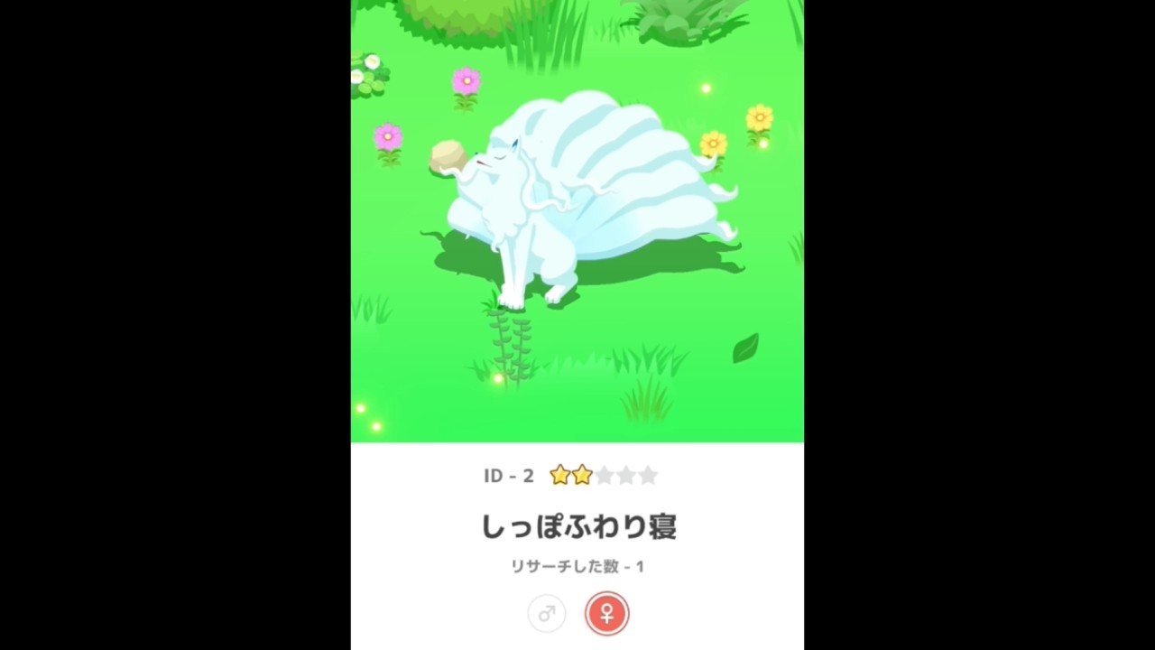 キュウコン(アローラの姿)星2寝顔　 #ポケモンスリープ
