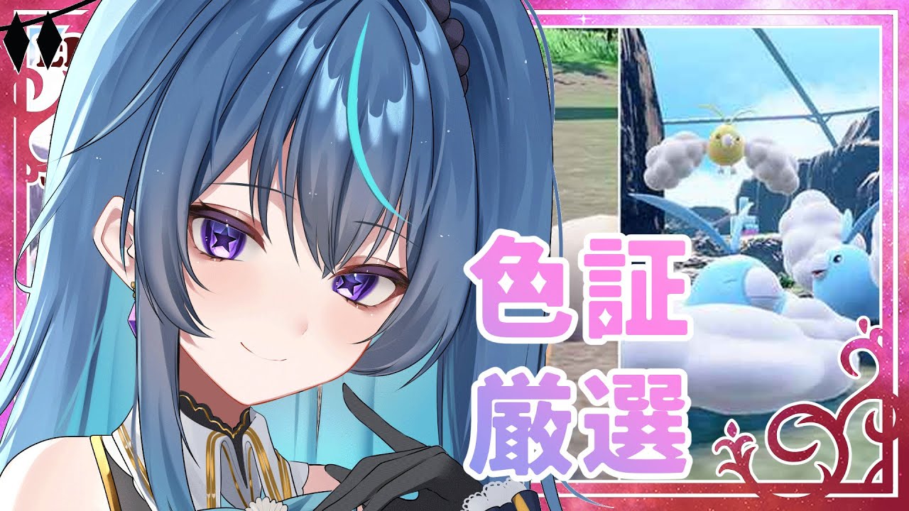 【ポケモンSV】降雪証チルット狙い厳選【鴬ノア/VTuber】