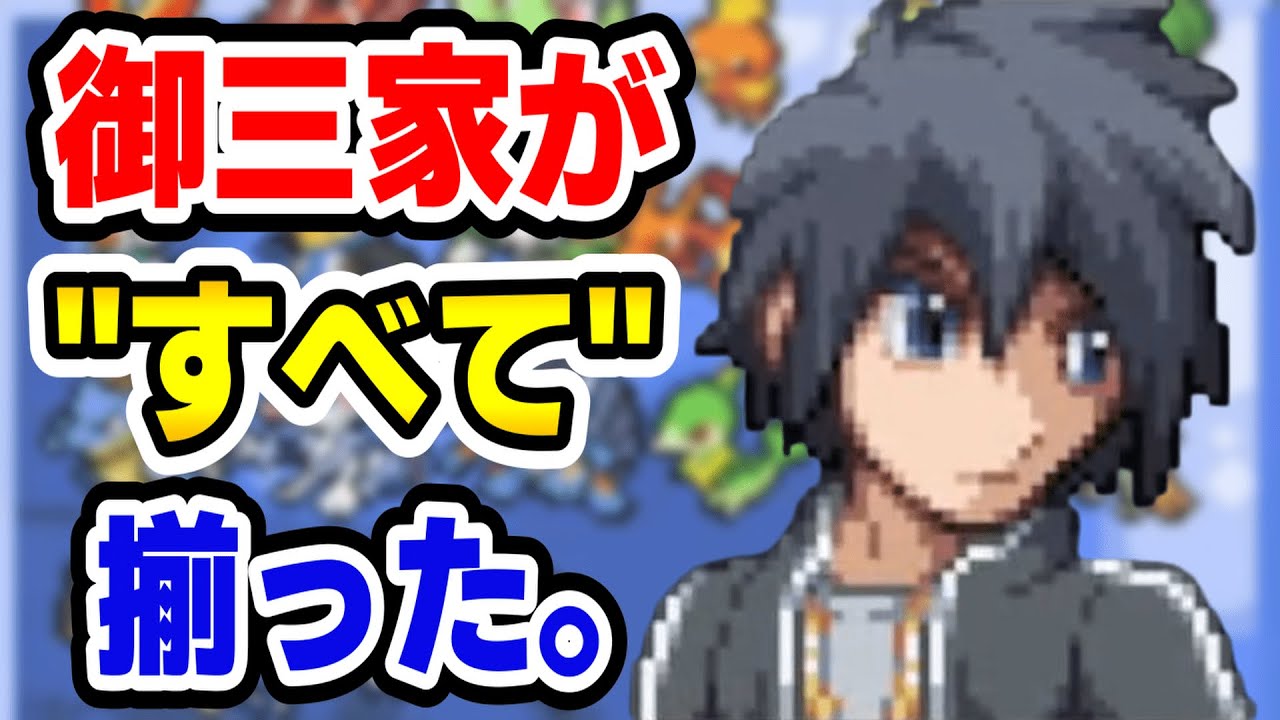 最もダークで最も難しい同人ポケモン！？【Pokemon Reborn】#69