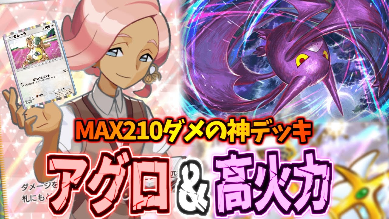 【ポケポケ】壁を無限に回収し、後ろからチクチクがうざすぎるｗｗｗクロバットが今アツい件