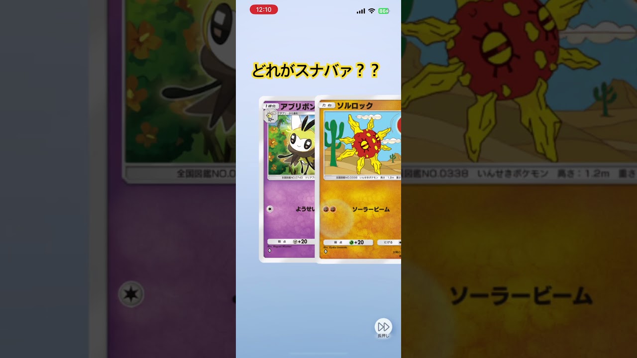 【ポケポケ】どこからどこまでがスナバァなんだ、、、？#134日目 #ポケポケ開封チャレンジ #1パックチャレンジ #双天の守護者