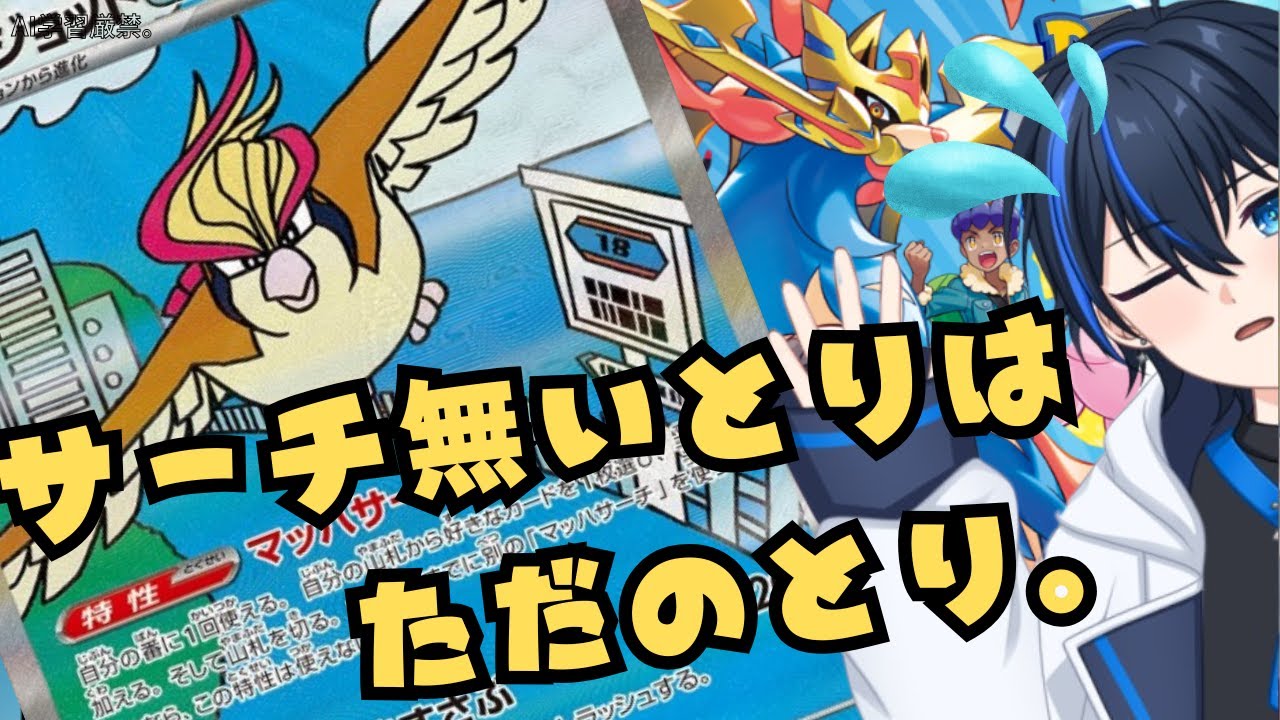 【#PTCGL 】雑談しながらのんびりランクマ！【ポケモンカード #Vtuber】