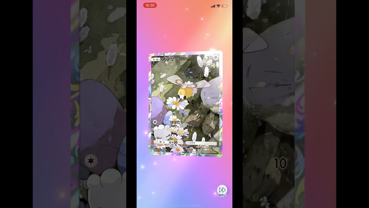 #ポケポケ　まさかの1枚目でアブリー