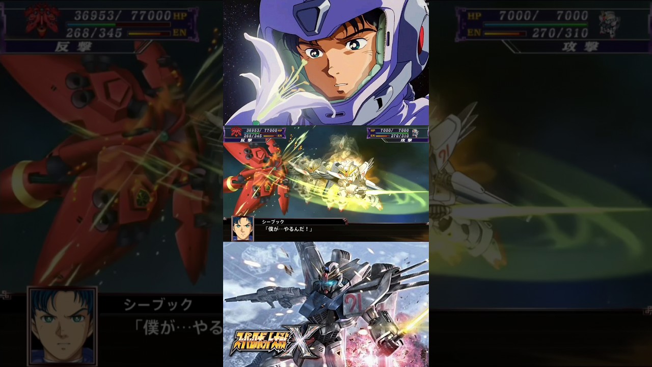 【スパロボX】ラフレシア VS F91　ETERNAL WIND〜ほほえみは光る風の中〜
