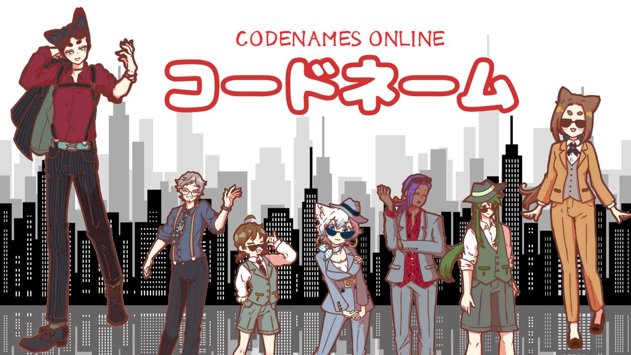 【コードネーム/コラボ配信】言葉遊びなら任せてください #新人vtuber