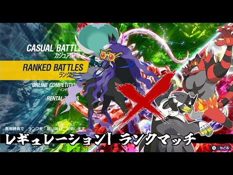 【#ポケモンSV】眼鏡バドレックスで暴れ散らかすランクマッチ【249位～86位】