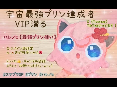 プリン神を目指す配信