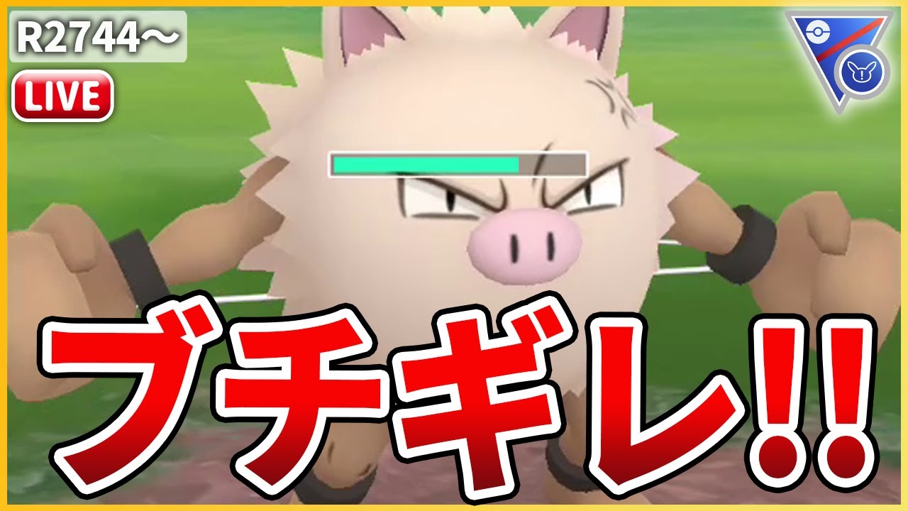 【SLリミックス】常にブチギレているお猿さん「オコリザル」で場を荒らす！