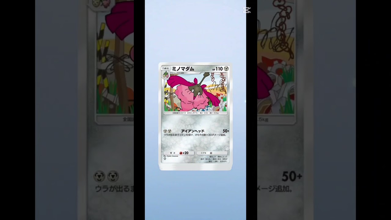 回したくてウズウズする新パック #パルキア #shorts