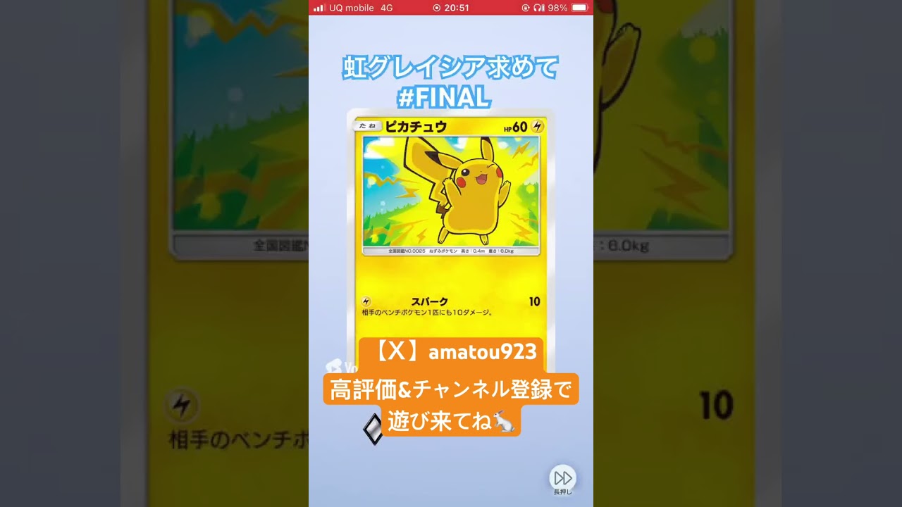 虹グレイシア使いの甘兎卯バニーラです（╹◡╹）♡#ポケポケ #shorts #ポケポケ開封チャレンジ #アイサレタイ #グレイシア推し