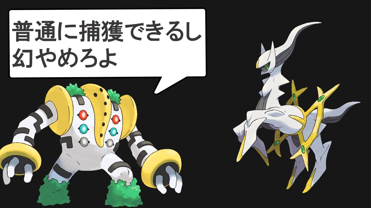 幻ポケモン入手難易度ランキングTOP10