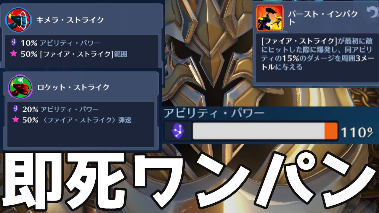 【スタジアム】ファイアストライク特化ワンパンロマンハルト【OW2】