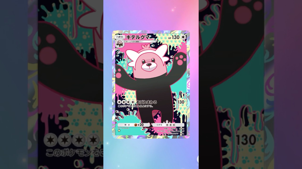 【ポケポケ】ポケポケ開封チャレンジ 【双天の守護者】#38#fyp#ポケモン#ポケモンカード#pokemon#pokemontcgpocket