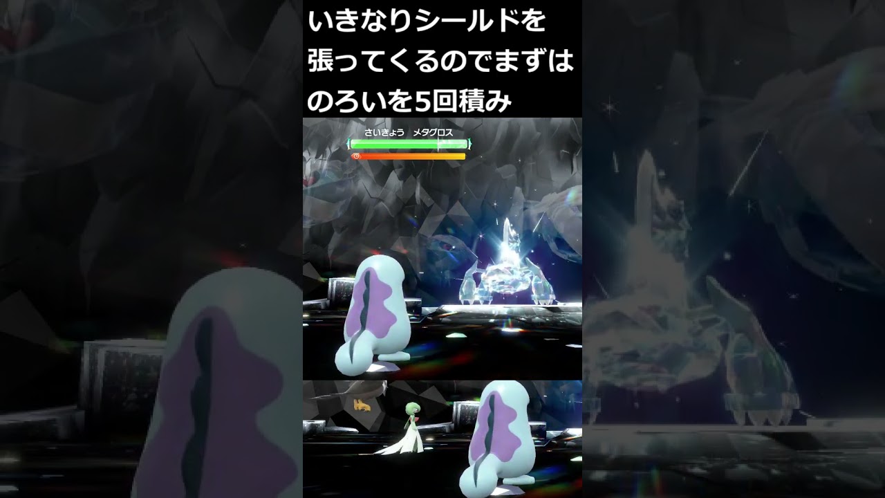 最強のメタグロスをてんねんヌオーでソロ撃破 ポケットモンスター バイオレット-Pokémon Violet-