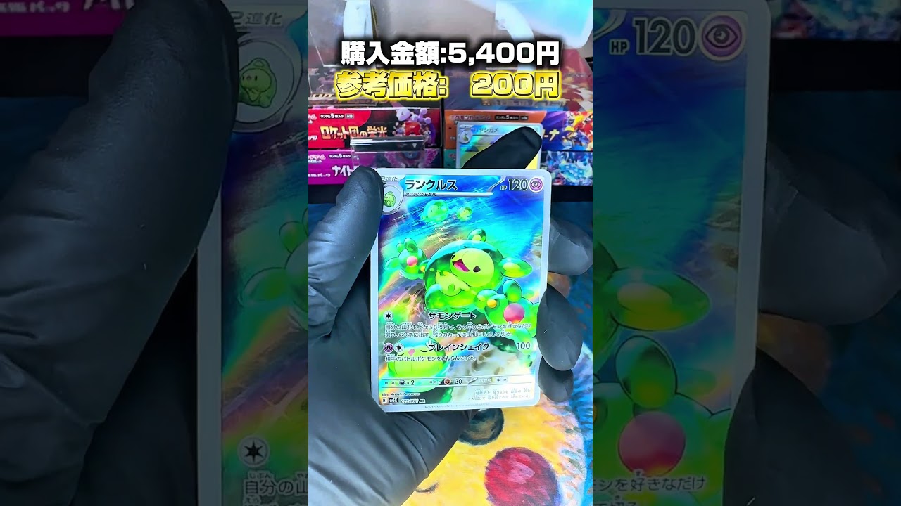 1BOX中盤❗️ポケカの開封ってやっぱり楽しい#ポケモンカード#開封動画  #ワイルドフォース #AR #ハヤシガメ #ランクルス #おすすめ