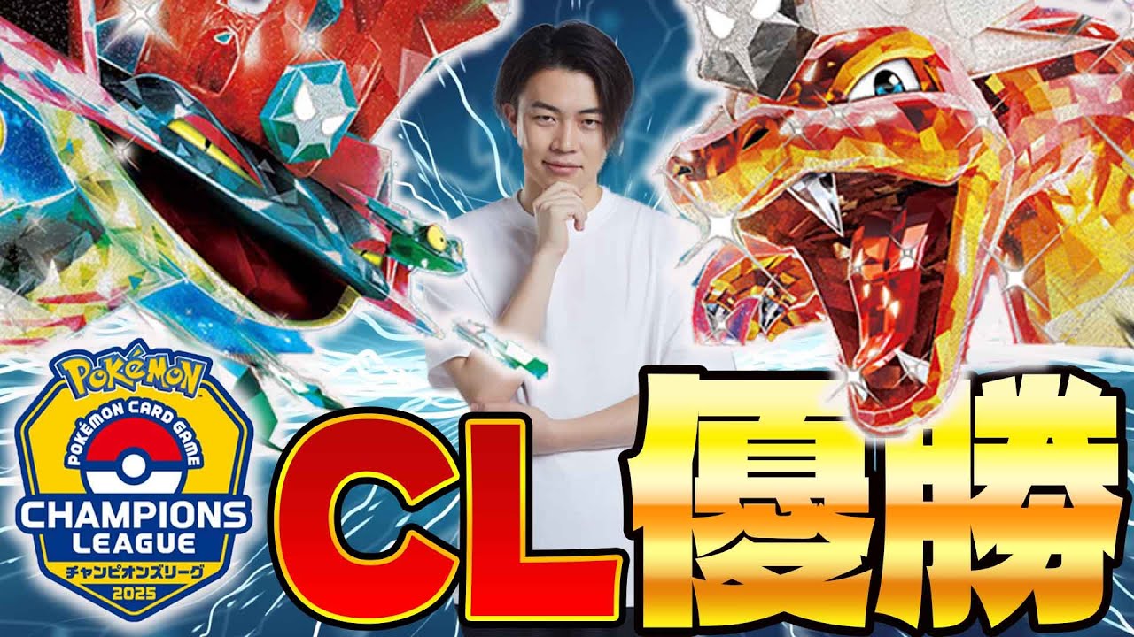 【ポケカ/対戦】CL愛知優勝🏆リザードンex+ドラパルトexの最強コンビデッキが強すぎる!!(vsドラパルトex/サーナイトex)