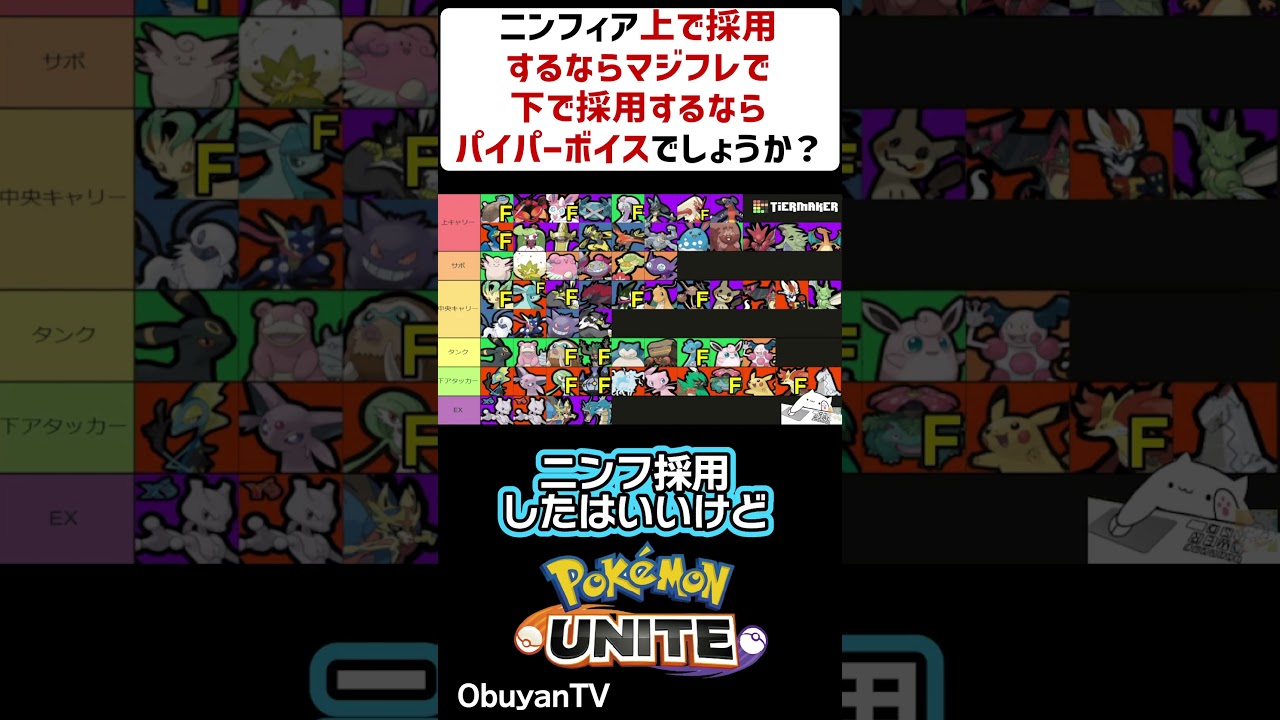 学習ピクシーの持ち物は何がいい？ #shorts  #ポケモンユナイト