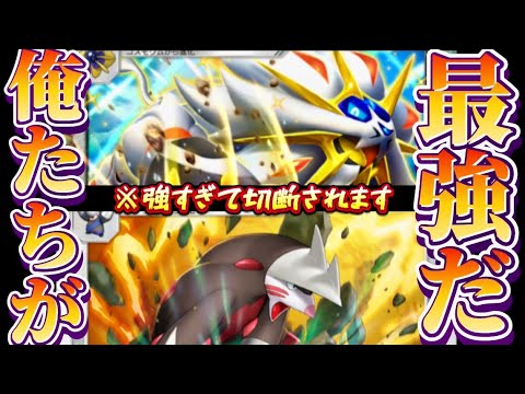 【ポケポケ】【ソルガレオex,ドリュウズ】本当は教えたくない実際に俺がランクマで使っているシリーズ2。とっておきのソルガレオexデッキ！！