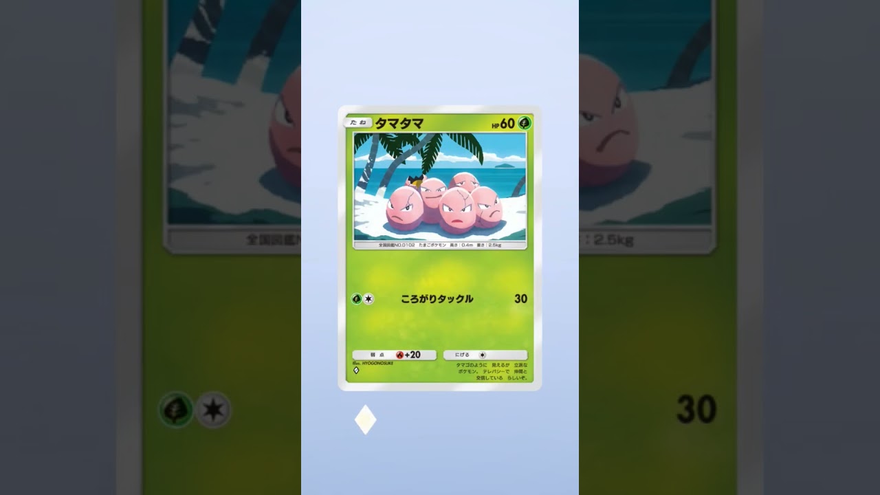 #ポケポケ開封チャレンジ #ポケモンカード #双天の守護者 #ルナアーラ