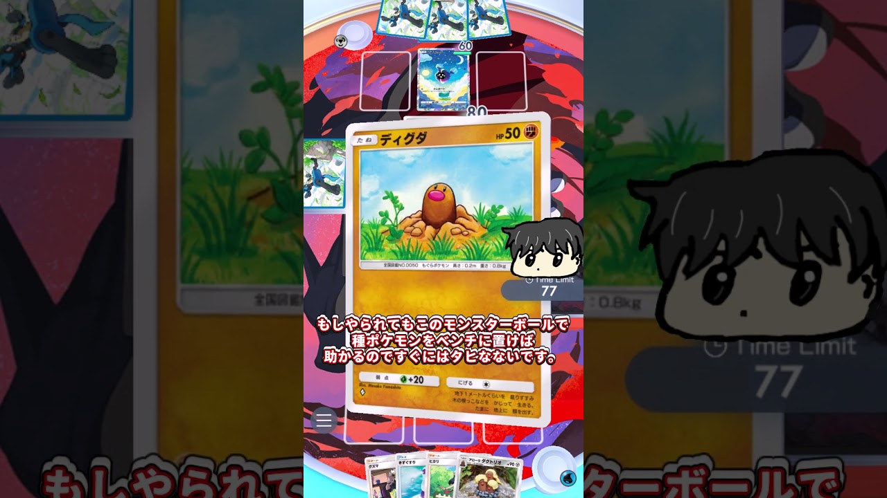 【ポケポケ】もうワンチャンスディグダデッキラスト試合。#ポケポケ #ポケポケデッキ ＃ディグダ＃ポケモン#ポケモンカードゲーム #デッキ紹介 #いやです #ゆっくり実況 #fyp #shorts