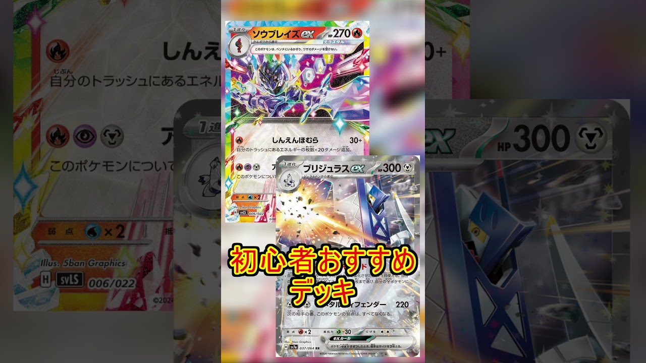 初心者におすすめのポケモン　　#ポケカ #ポケモンカード #ポケモン #pokemon #サザンドラ