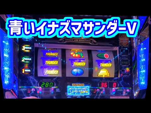 カピバラくん　凹み過ぎたサンダーVライトニング打ってみた＃