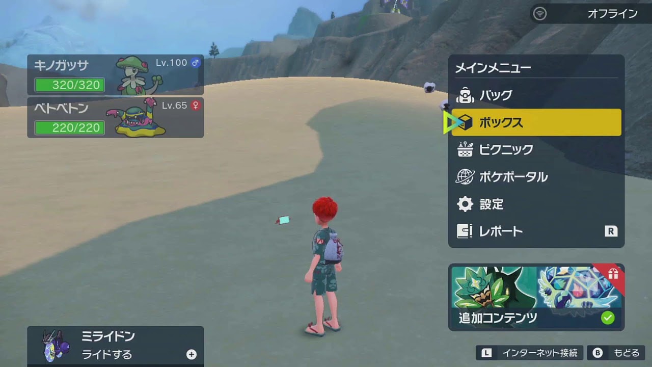 色違いゴースのこうかつのあかし個体を探す 雑談相手募集