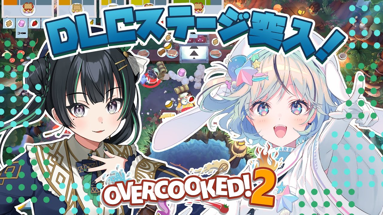 【Overcooked！2＃4】キャンプファイヤーでマシュマロが焼けるんですか！？【#小川コンビ￤#夏渚まはろ￤#常磐カナメ￤#パレプロ研究生￤#パレプロ】