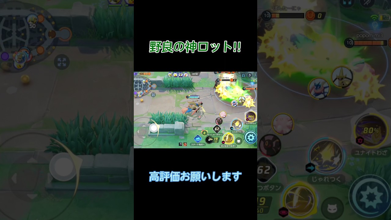 最新ザシアン解説は後日投稿予定！ 高評価お願いします!! #ポケモンユナイト #ユナイト #ザシアン