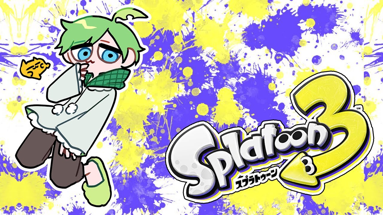 三億年ぶりの男【#スプラトゥーン3 】