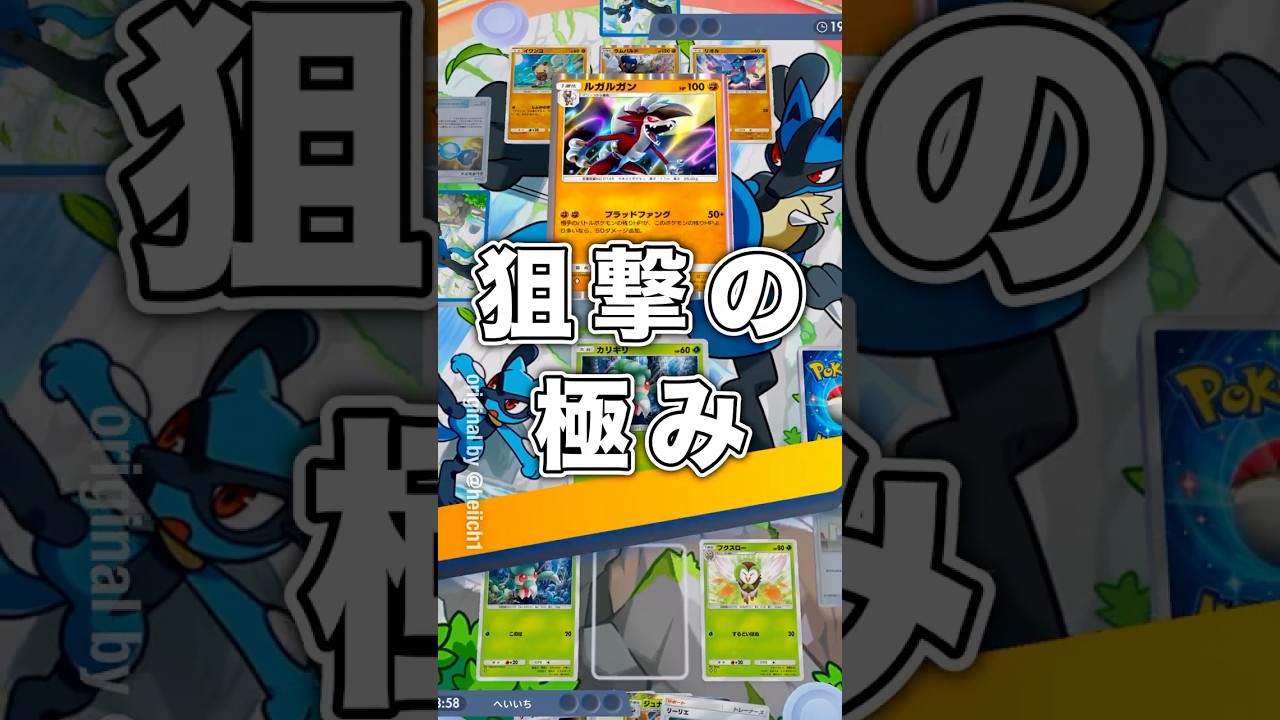 『ポケポケ』ベンチ狙撃の極み ラランテス ジュナイパーex デッキレシピ  Pokemon Pocket #shorts