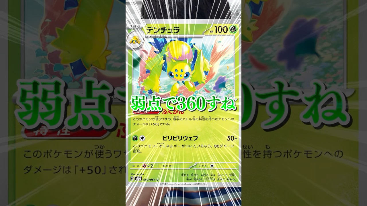 【ポケカ】バチュルバレットの「デンチュラ」に意表つかれるヤツ#shorts#ポケカ#ポケモンカード#あるある#ポケカあるある#pokemon #pokémon #おすすめ#おすすめにのりたい