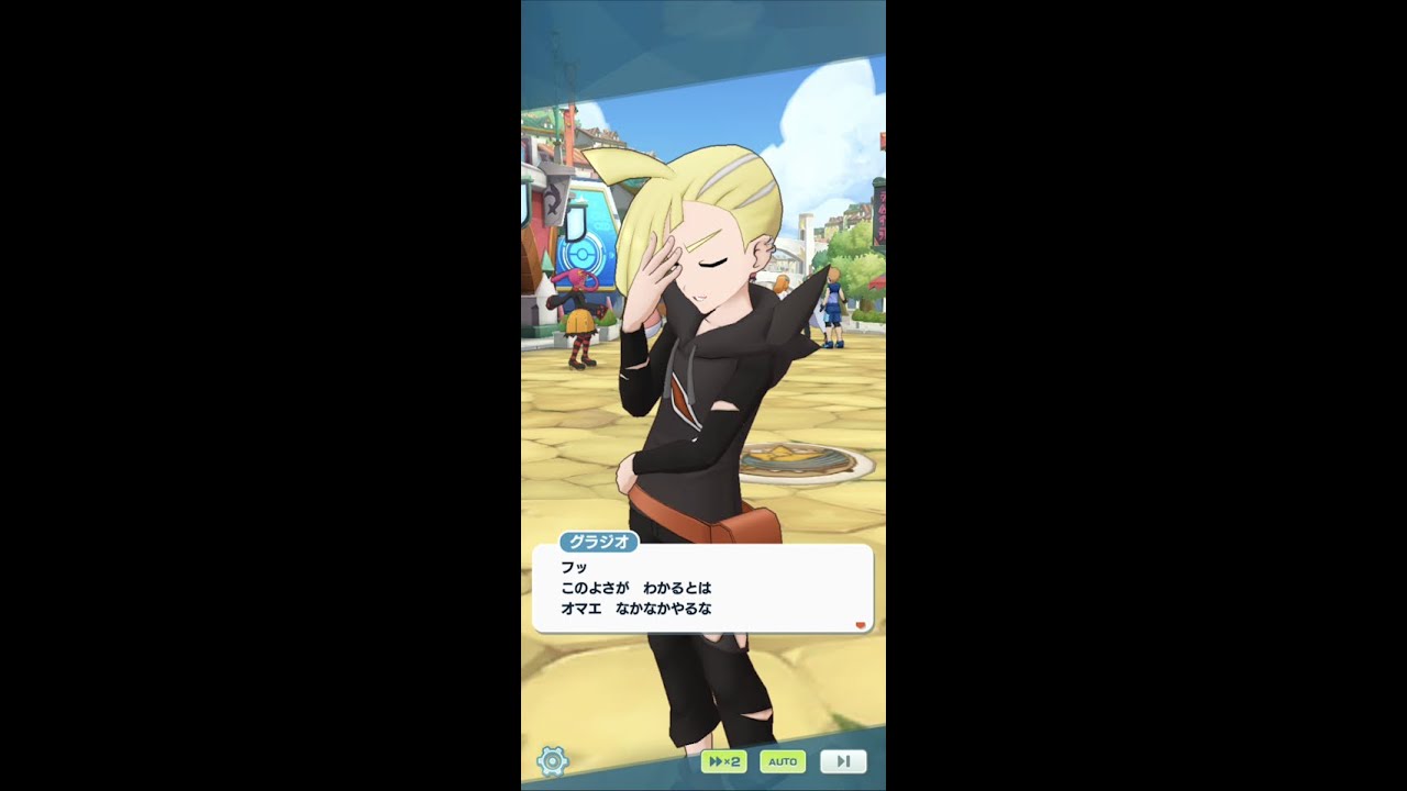 ポーズを褒められて喜ぶグラジオくん