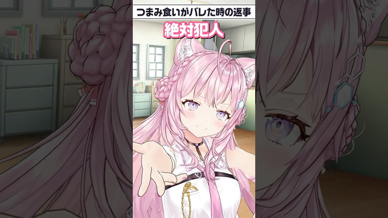 プリン勝手に食べたでしょ！と言われた時の返事集 #shorts #ホロライブ #hololive #博衣こより