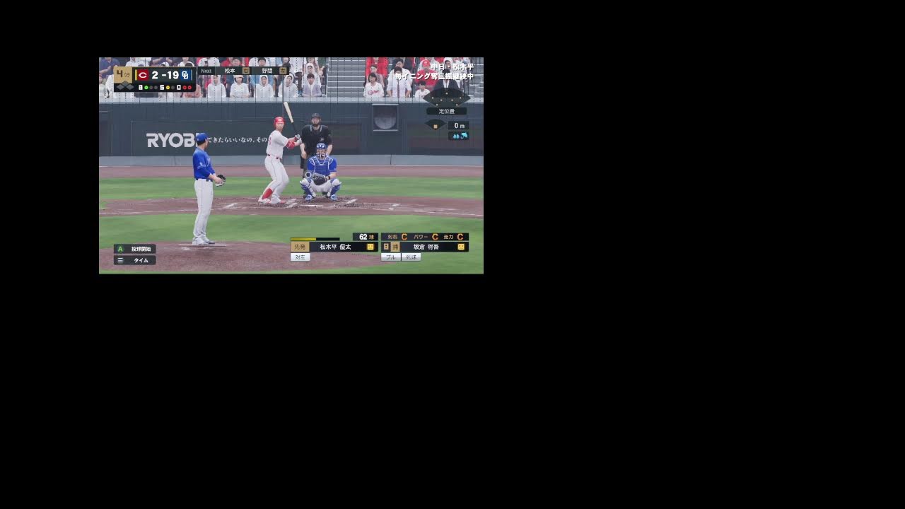 プロ野球スピリッツ2024